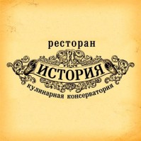 Ресторан «История» Ресторан «История»