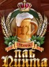 Бар «Пинта»