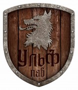 Бар «Ульф»